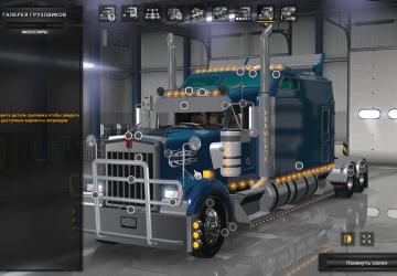 Мод Kenworth W900 Long Reworked версия 1.7 для American Truck Simulator (v1.33.x, - 1.36.x)