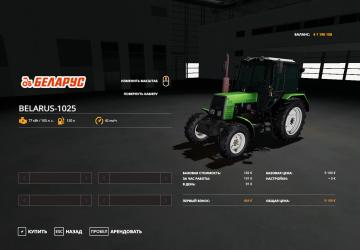 Мод МТЗ-1025 версия 1.0 для Farming Simulator 2019 (v1.2.x)